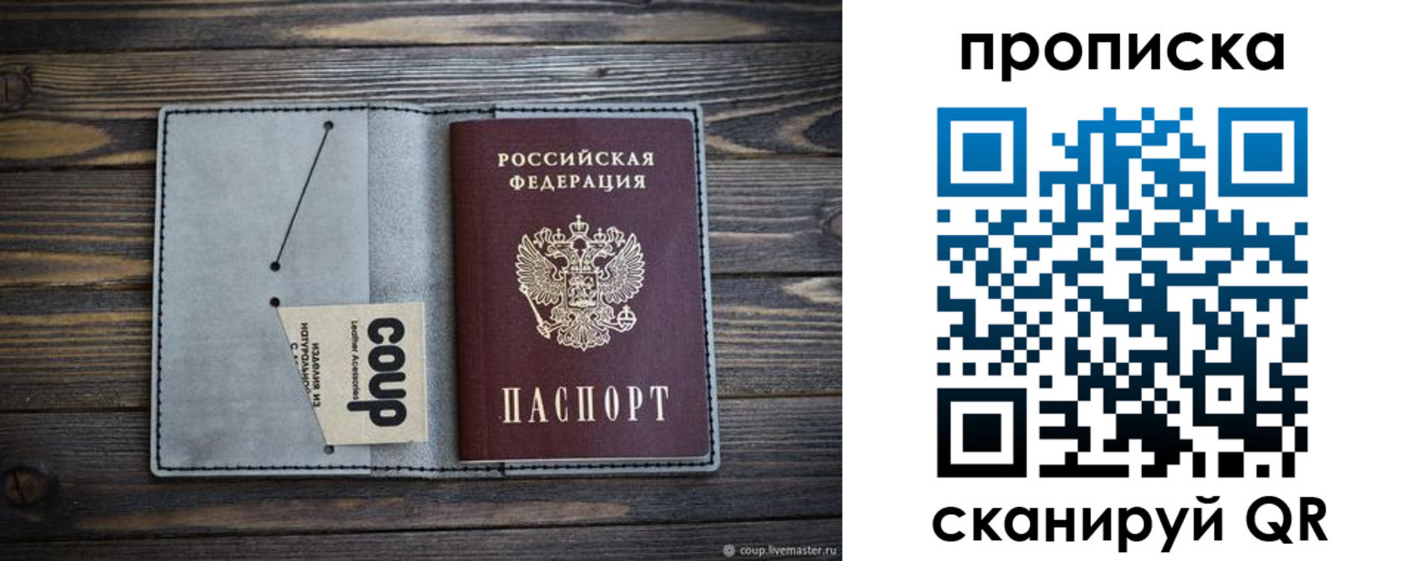 временная прописка в Лагани