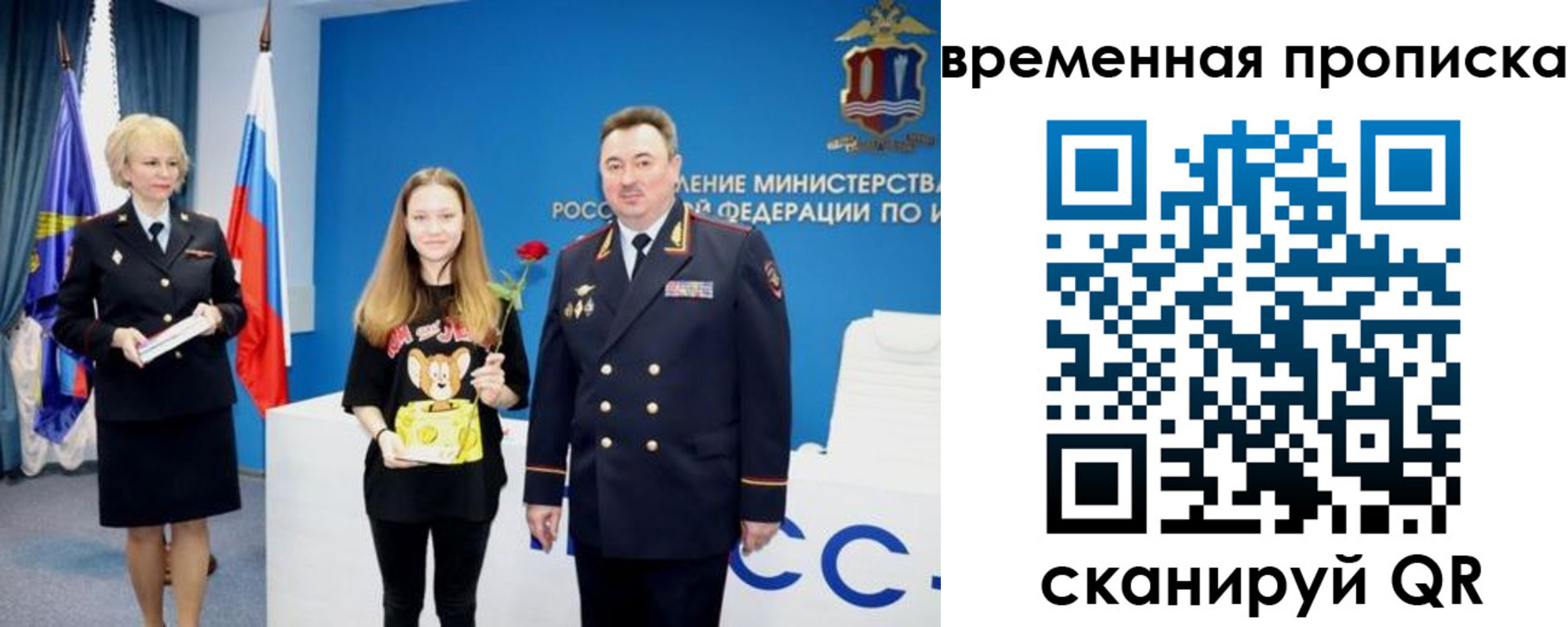 прописка для школы в Лагани