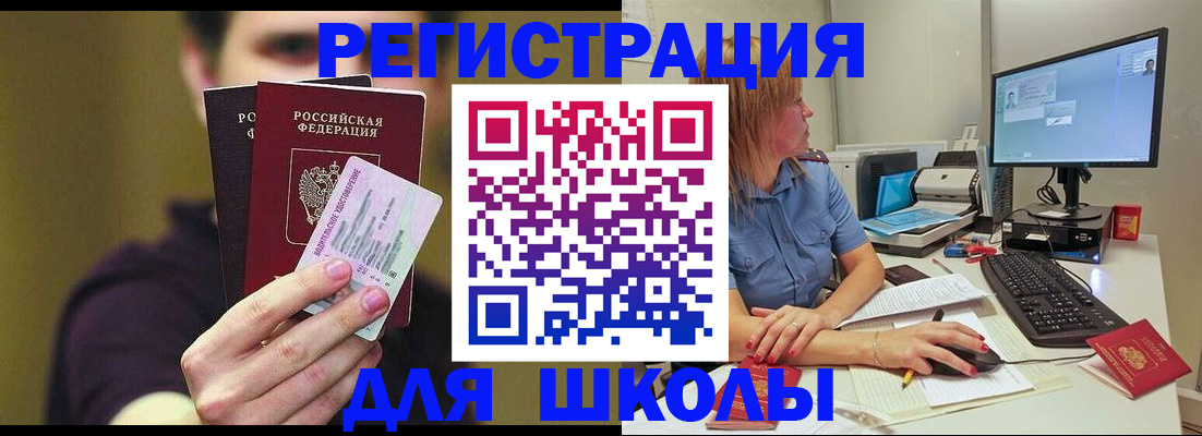прописка ребенка в Лагани