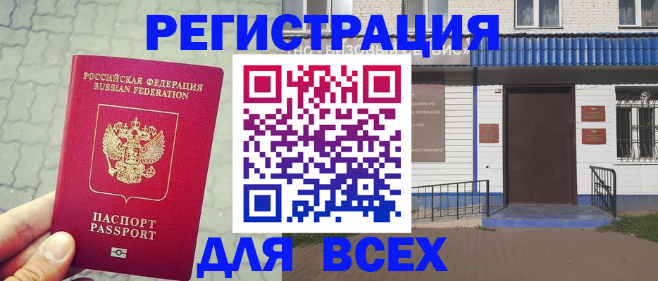 временная регистрация адрес в Лагани