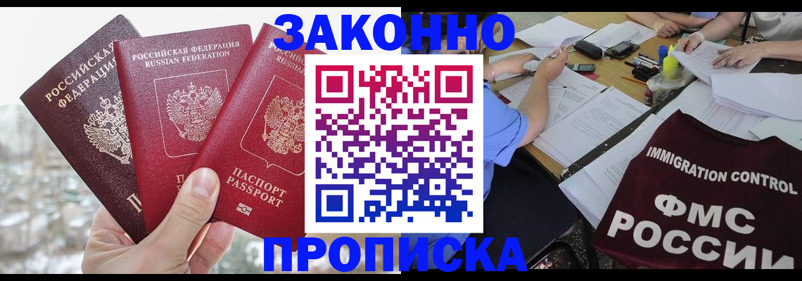 временная регистрация поиск в Лагани