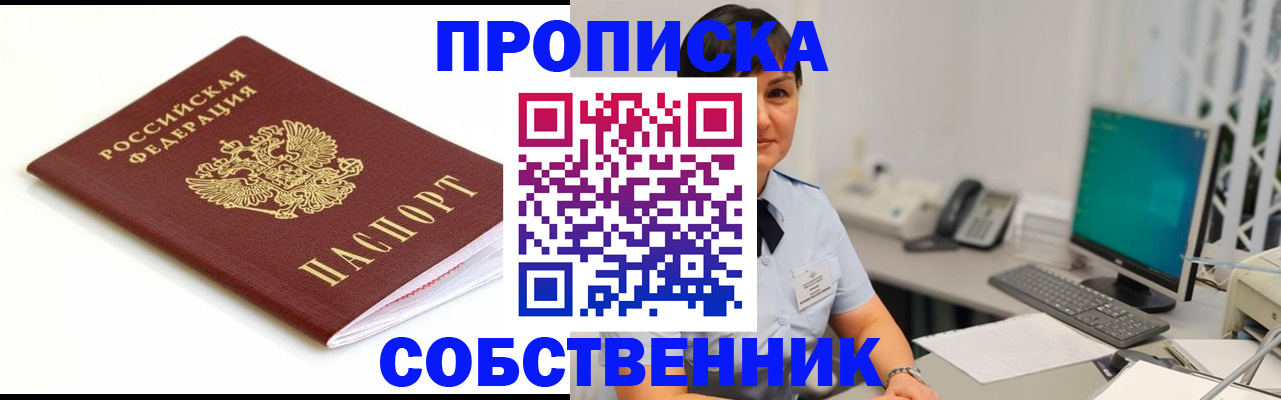 прописка поиск в Лагани