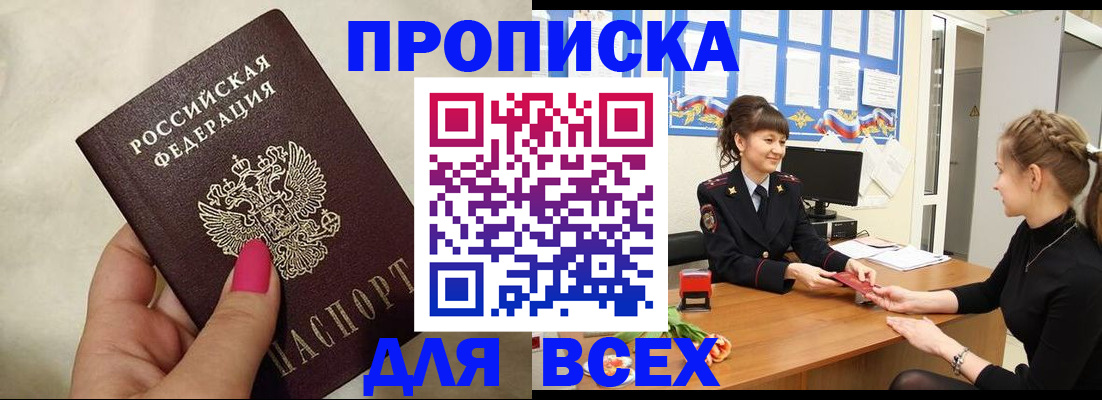 прописка иностранных граждан в Лагани