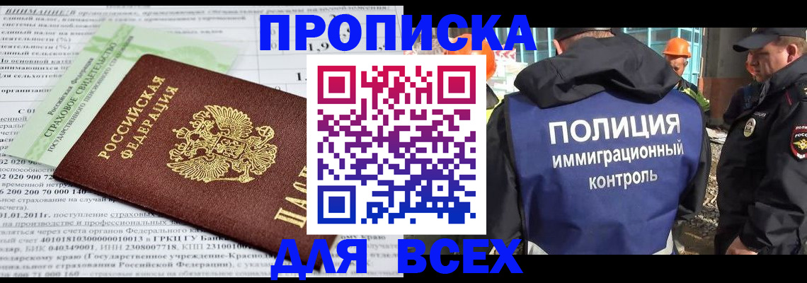 прописка для военкомата в Лагани
